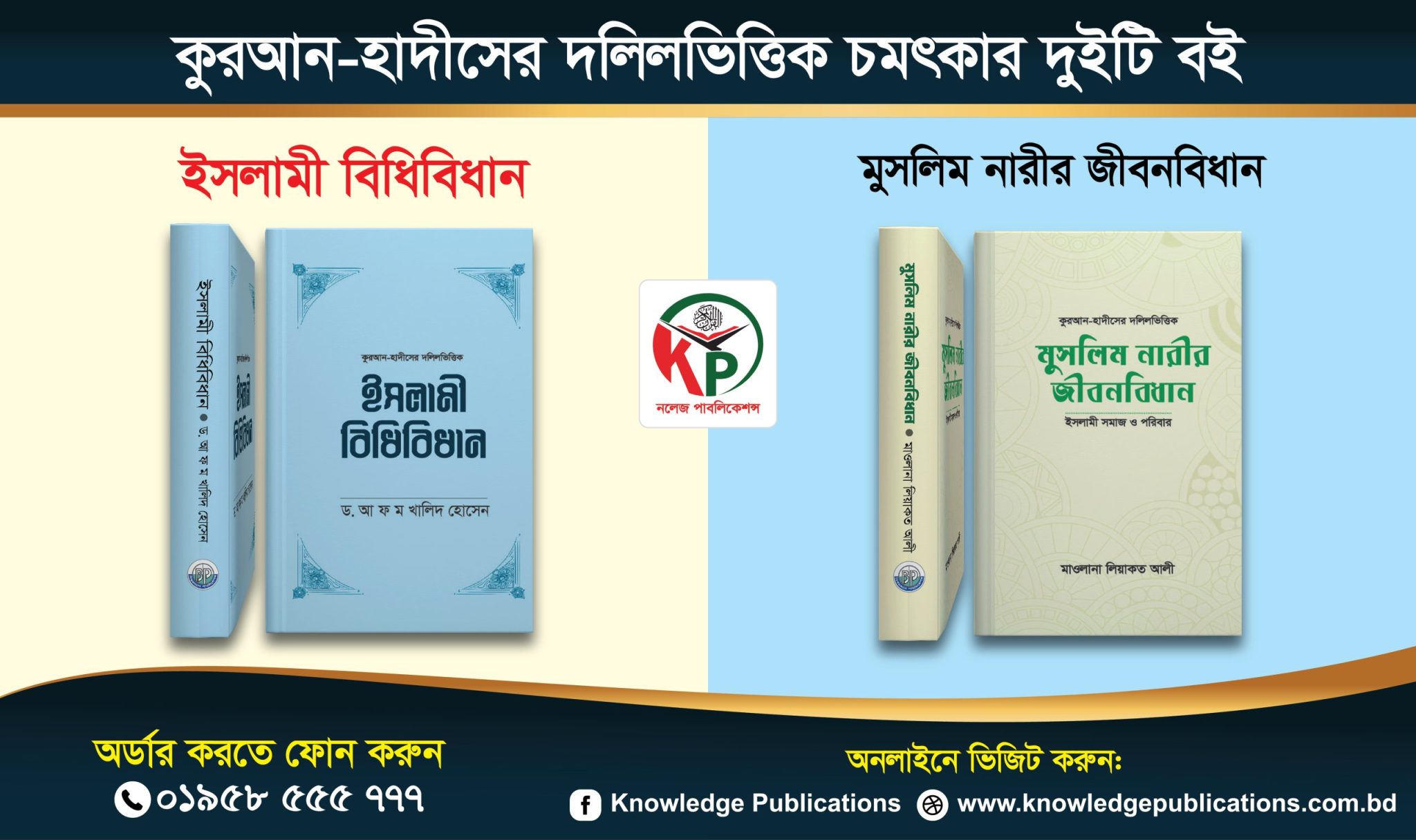 Knowledge Publications – Book Store